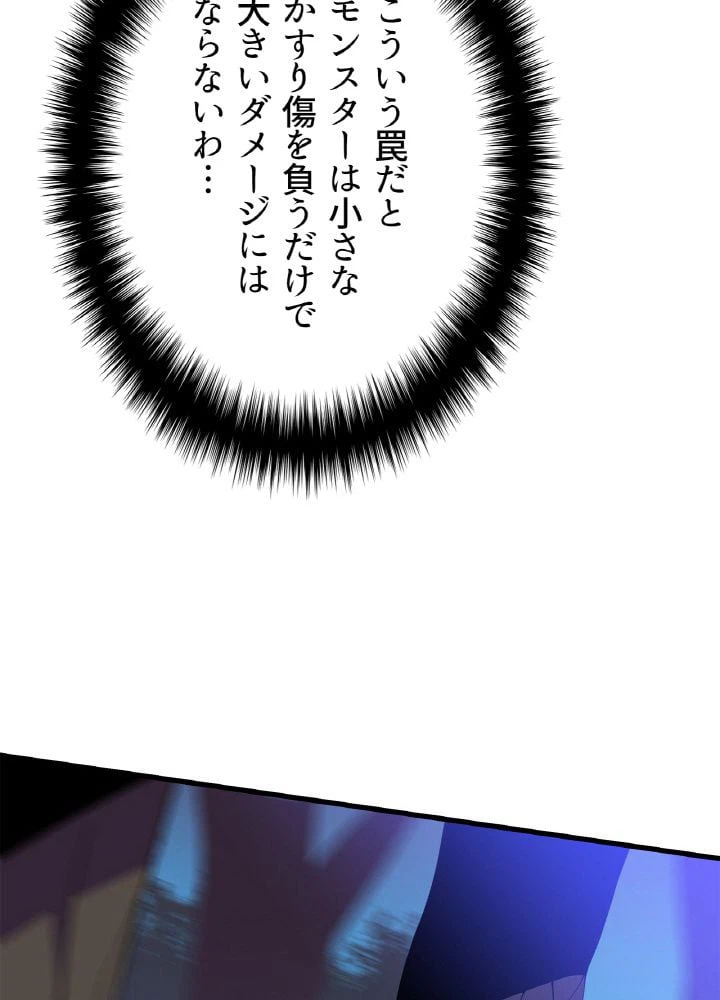 ページ 18 — 第64話