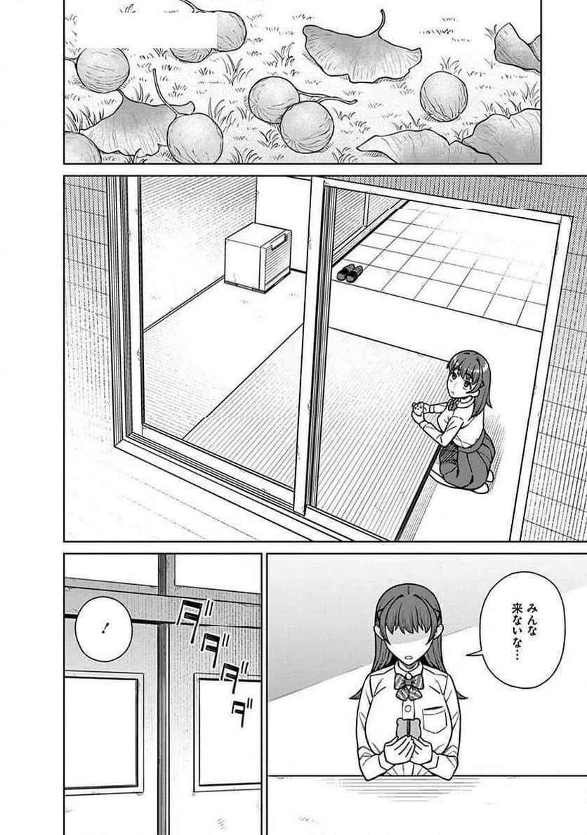 ページ 10 — 第28話