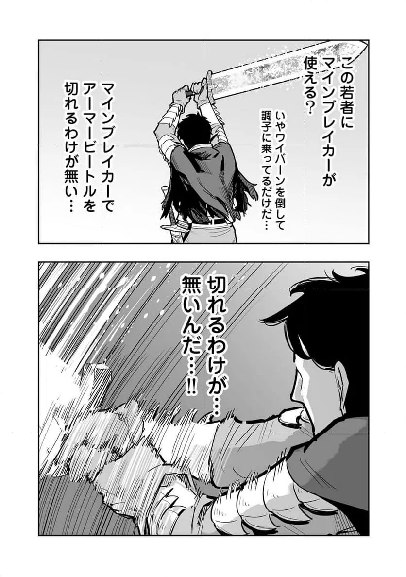 ページ 11 — 第17話