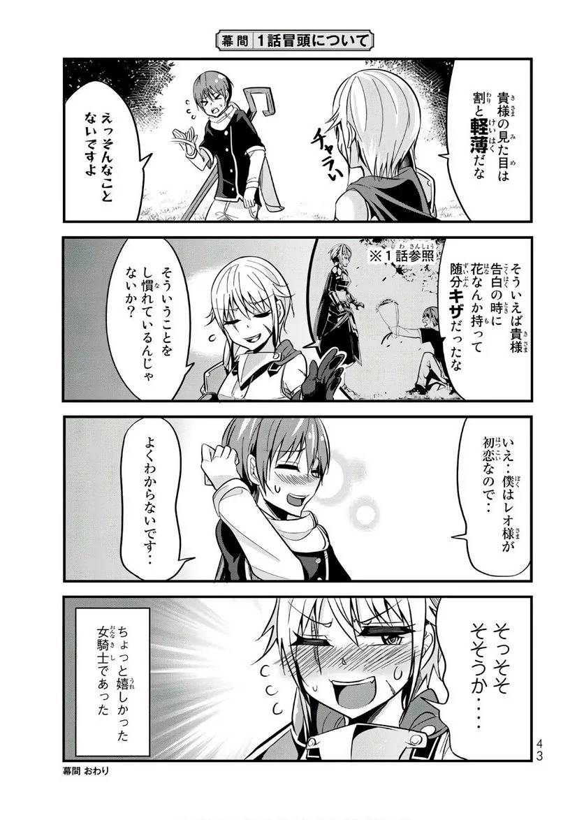 ページ 9 — 第4話
