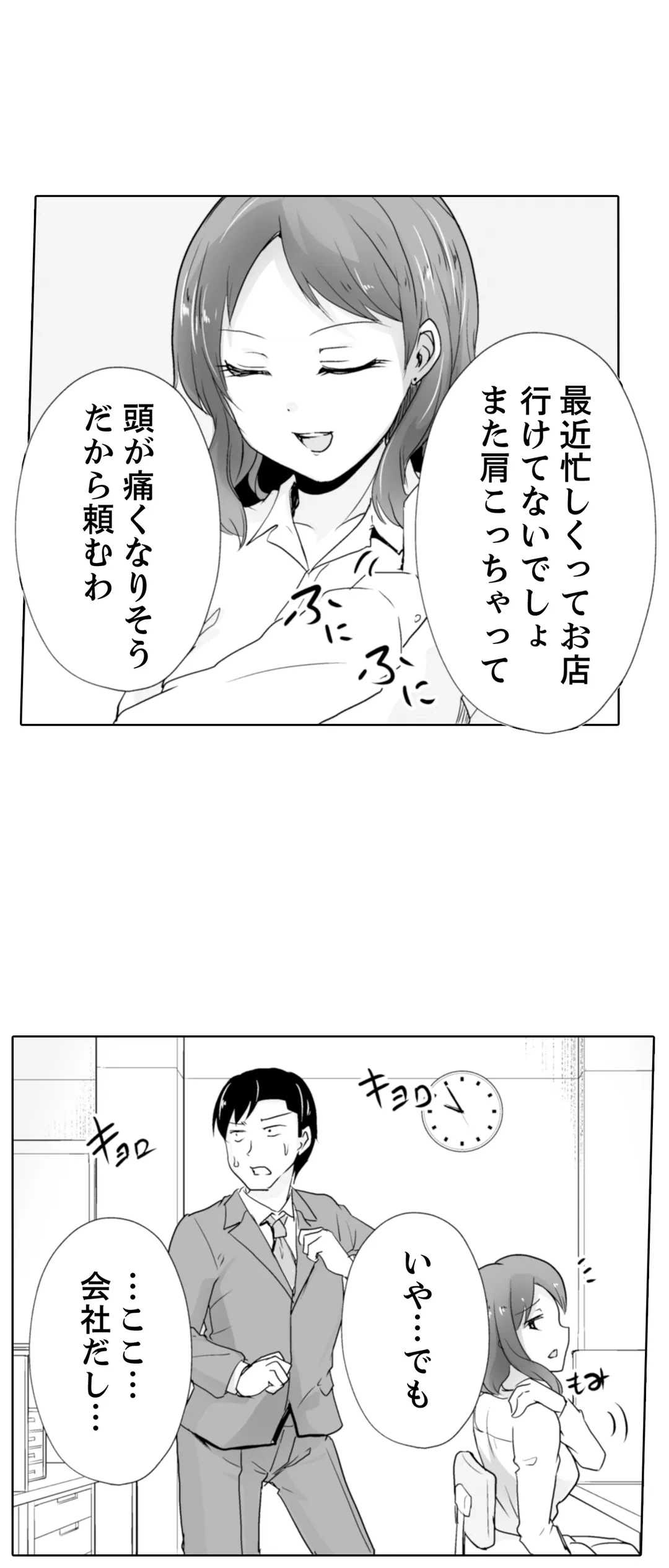 ページ 27 — 第20話
