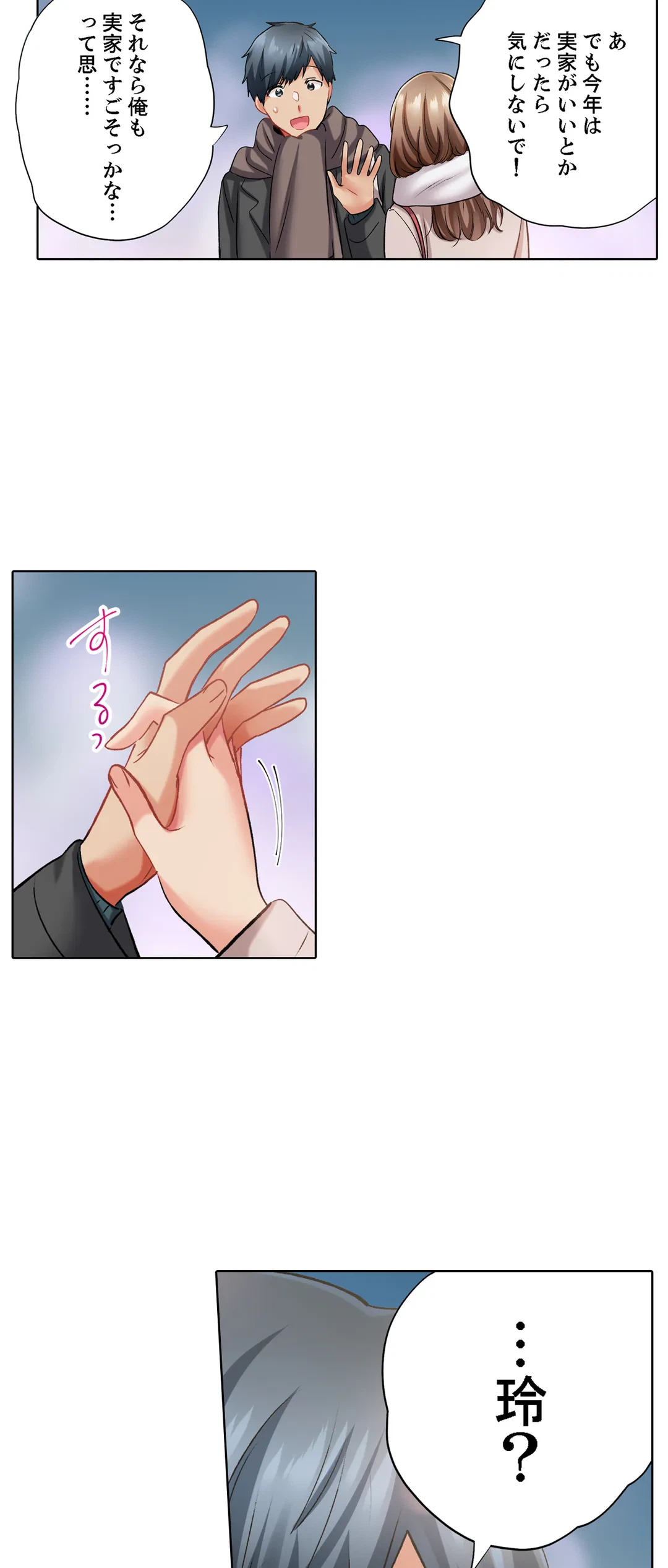 ページ 15 — 第108話