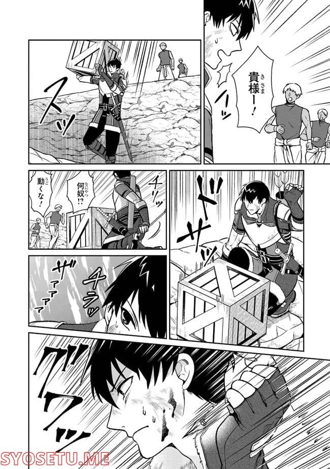 ページ 24 — 第4話