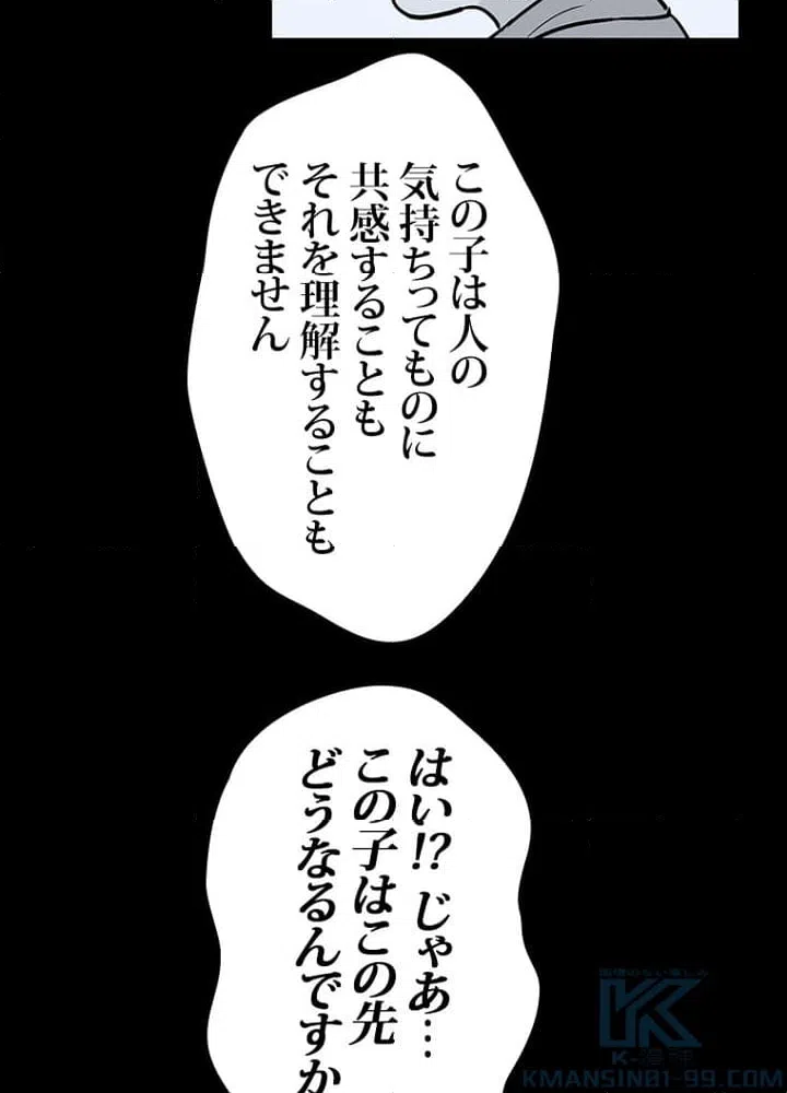 ページ 11 — 第40話