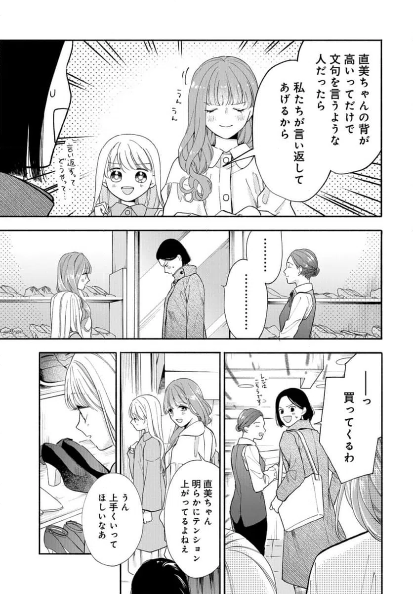 ページ 7 — 第4話