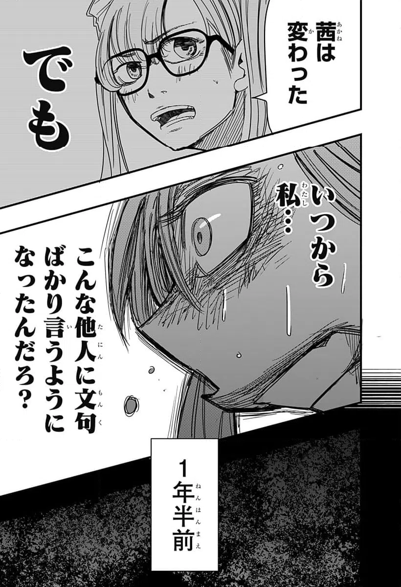 ページ 11 — 第14話