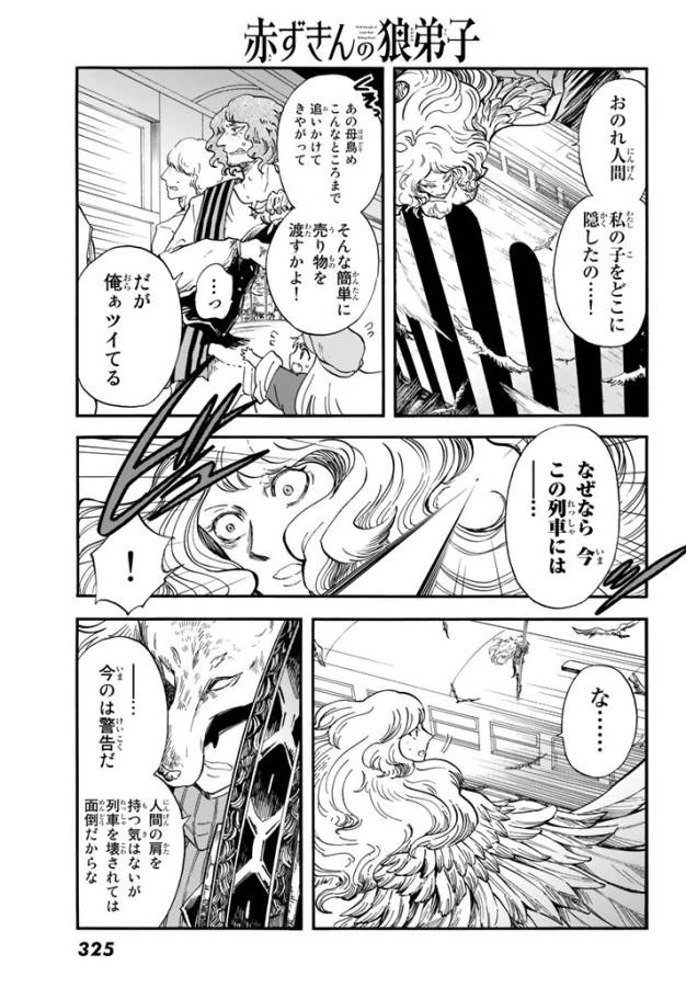 ページ 17 — 第3話
