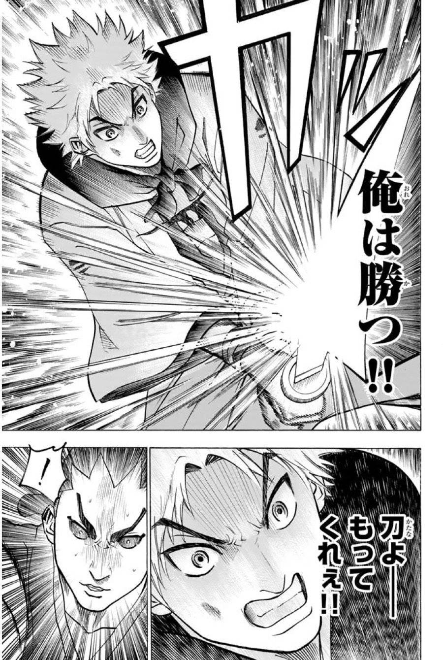 ページ 19 — 第49話