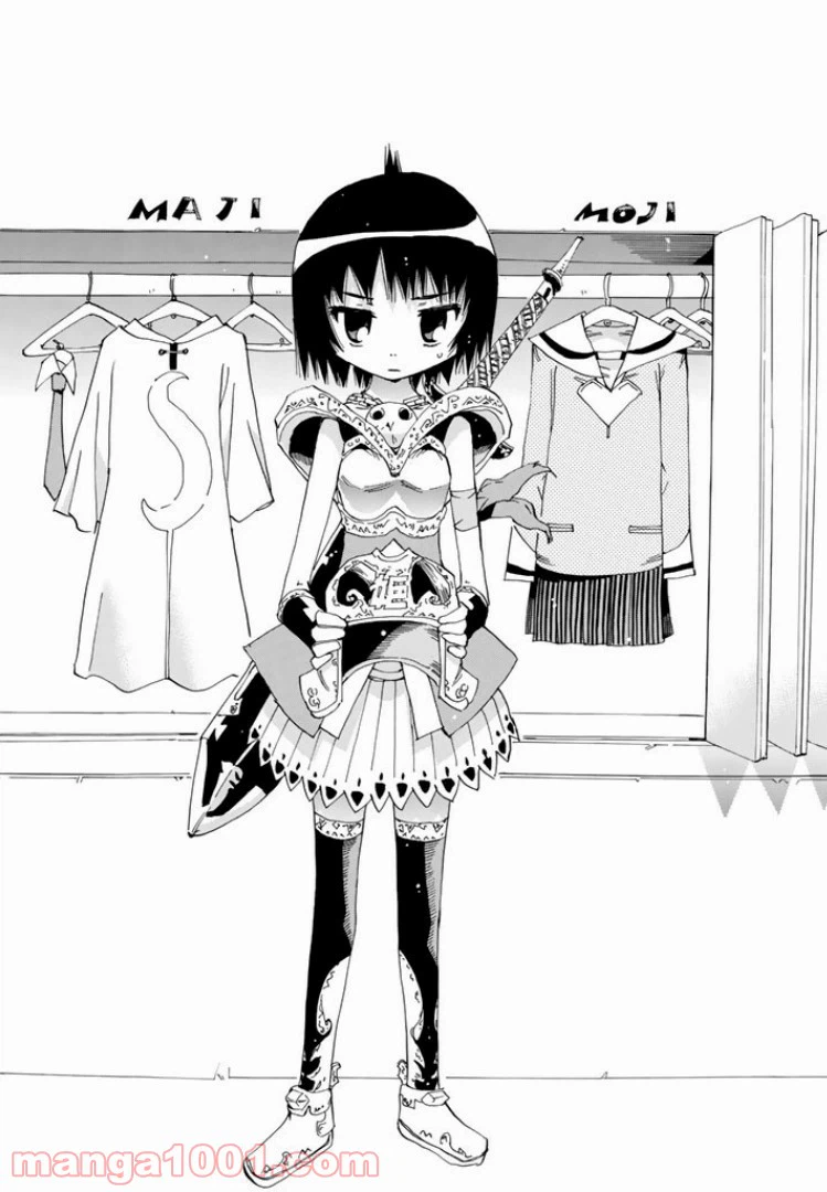 ページ 4 — 第21話