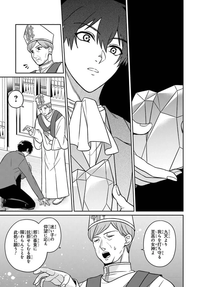 ページ 22 — 第1話