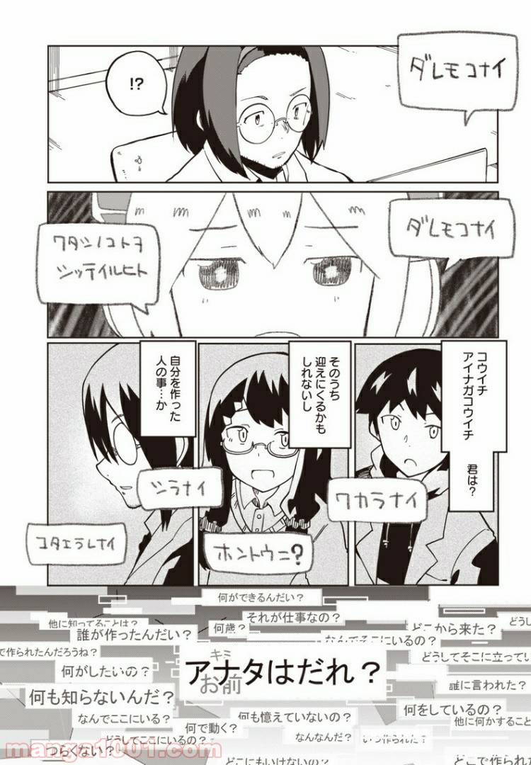 ページ 15 — 第5話