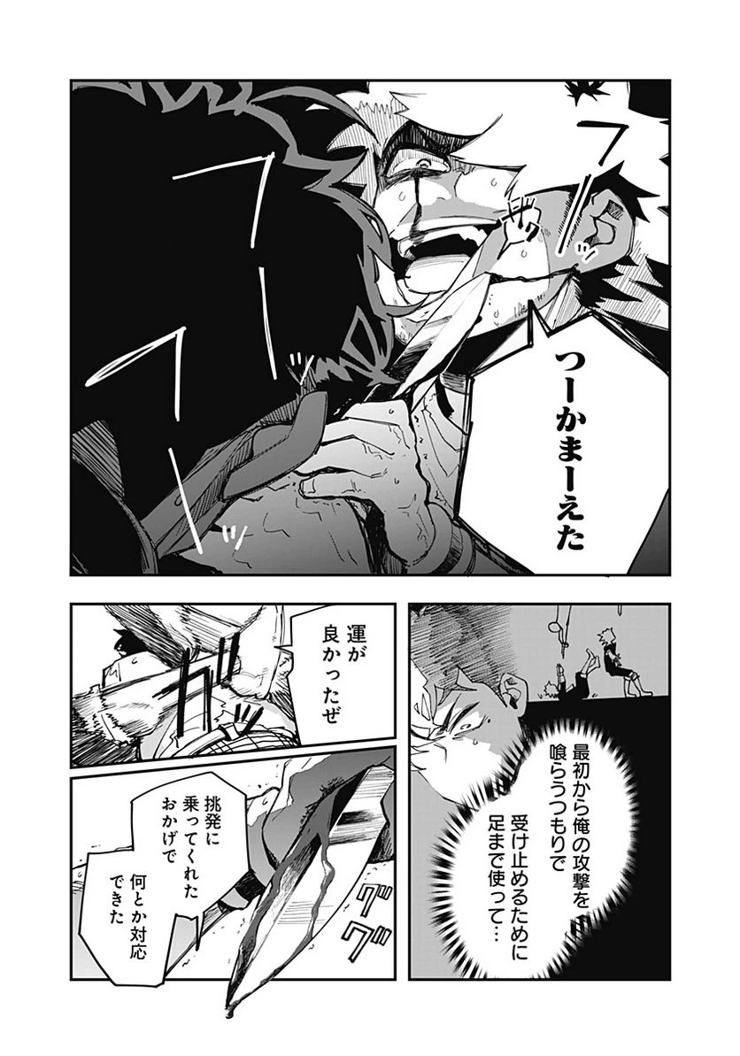 ページ 7 — 第12話
