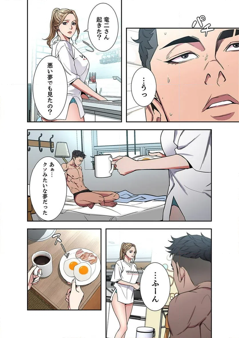 ページ 28 — 第6話