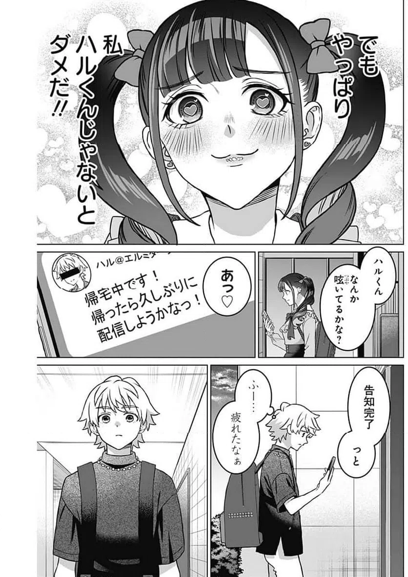 ページ 18 — 第24話