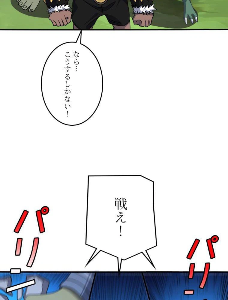 ページ 4 — 第118話