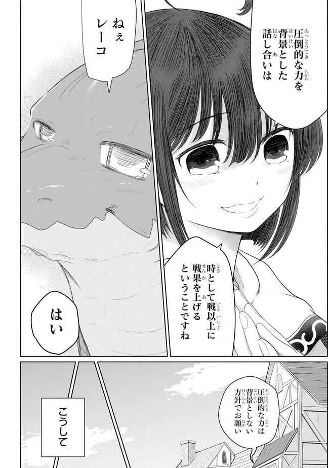 ページ 17 — 第7.1話