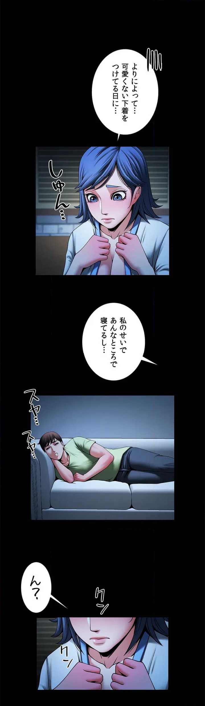 ページ 10 — 第4話