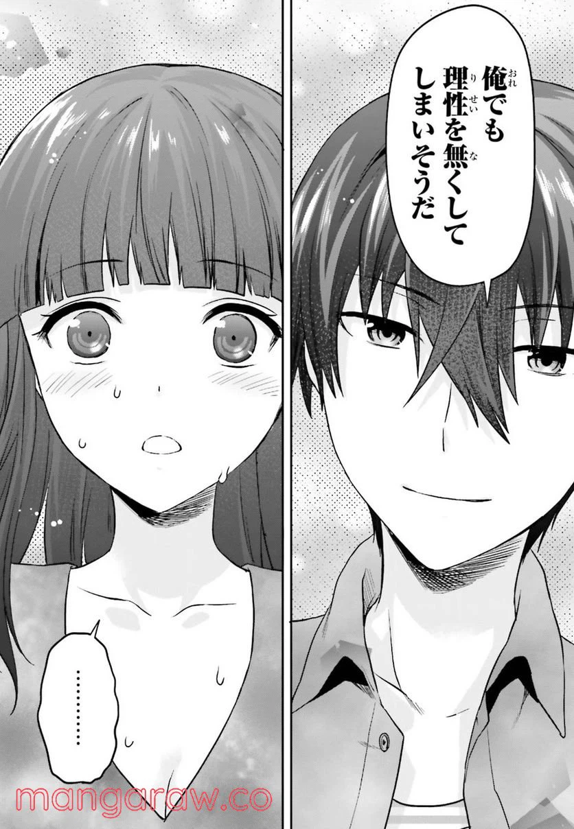 ページ 25 — 第11話
