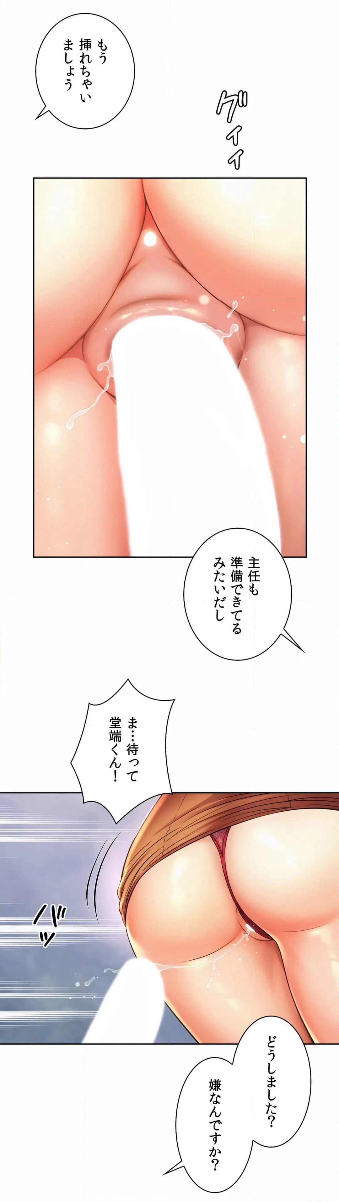 ページ 19 — 第9話