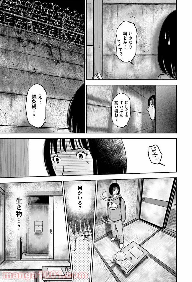 ページ 27 — 第1話