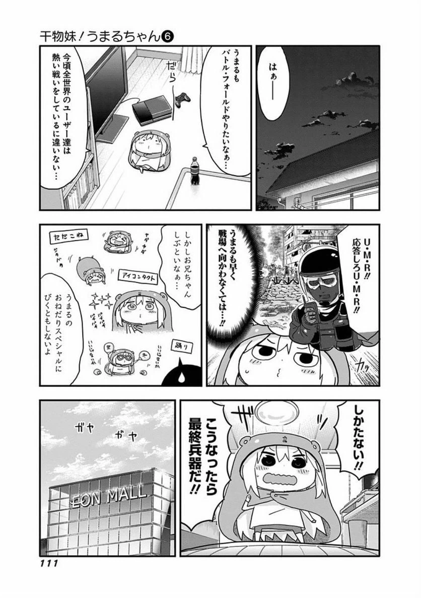 ページ 3 — 第102話