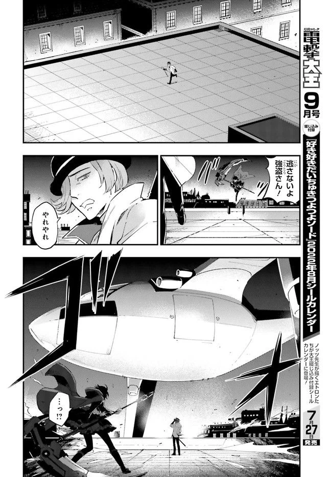 ページ 18 — 第1話