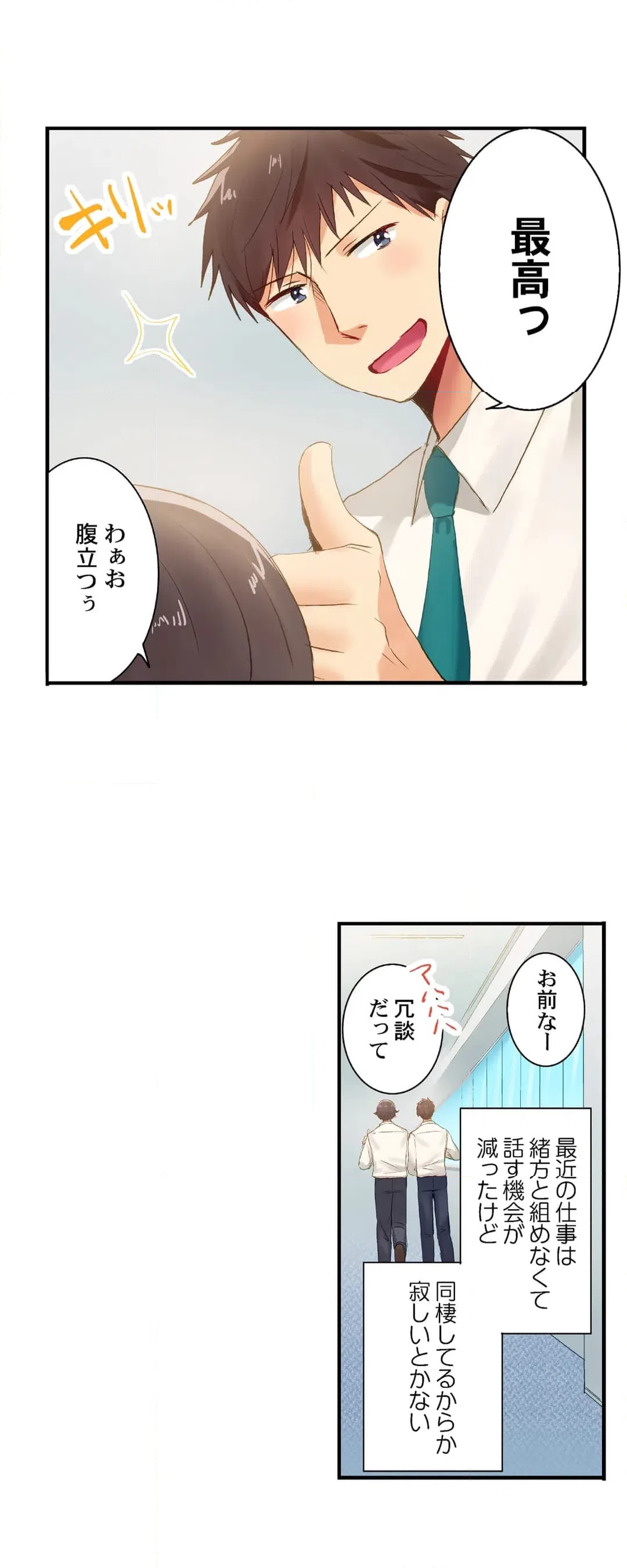 ページ 6 — 第109話