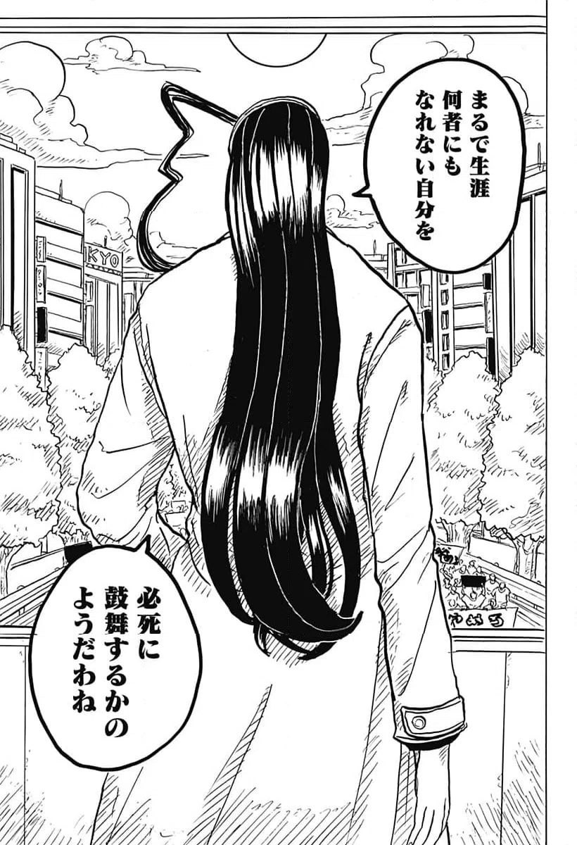 ページ 19 — 第23話