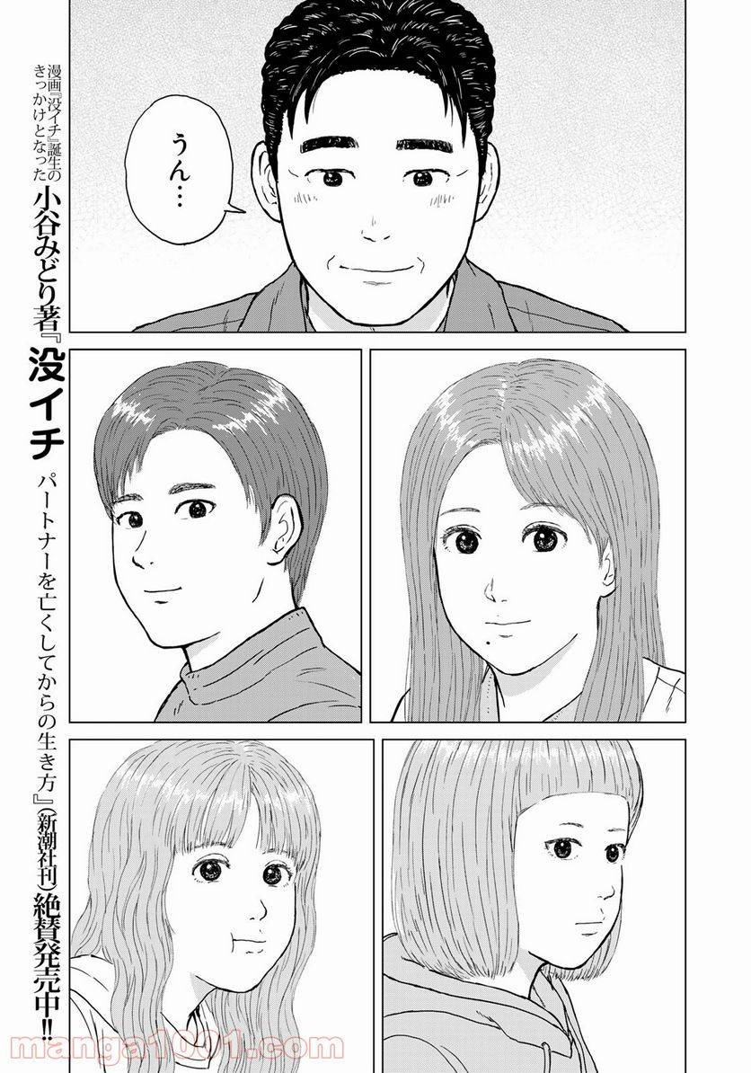 ページ 13 — 第22話
