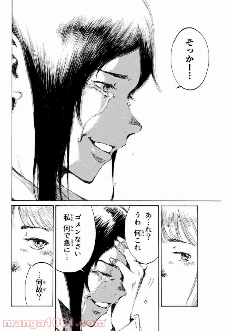 ページ 14 — 第135話