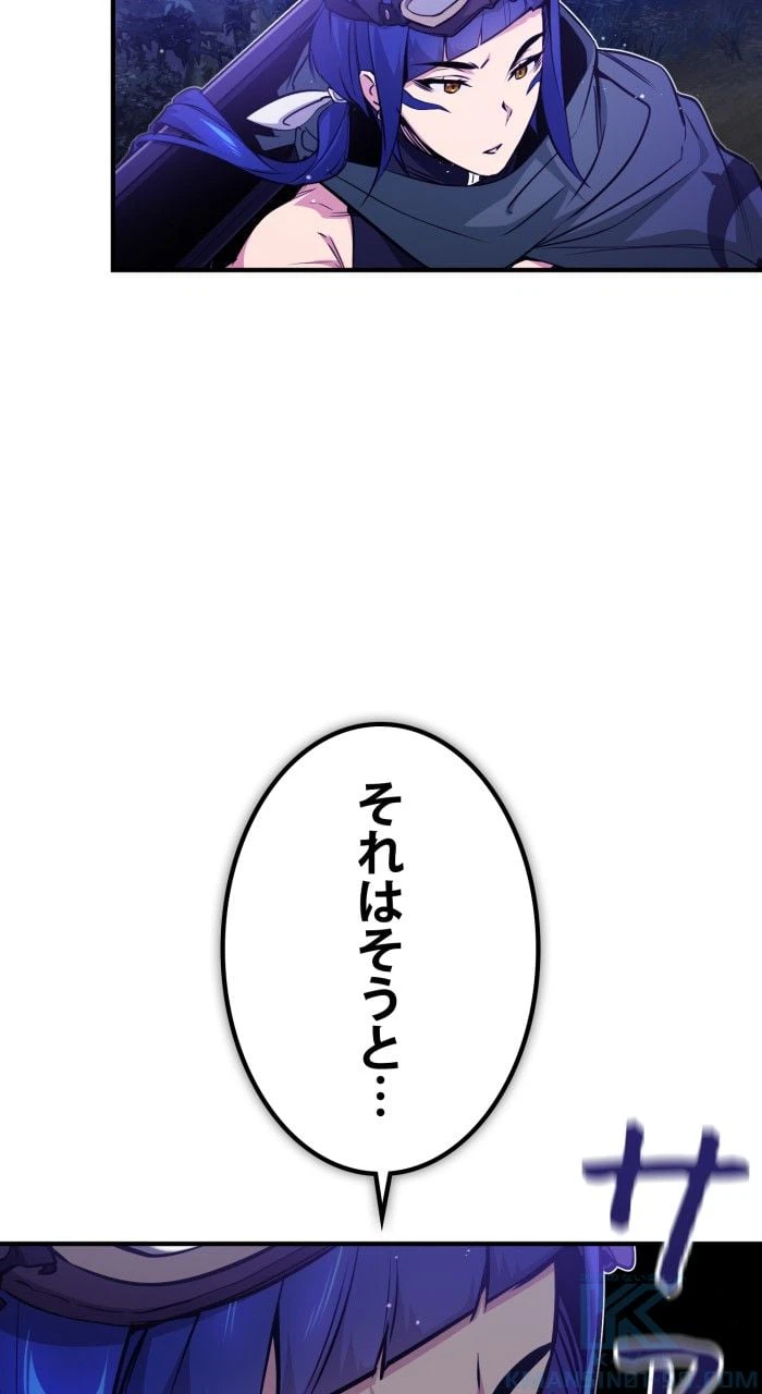 ページ 17 — 第49話