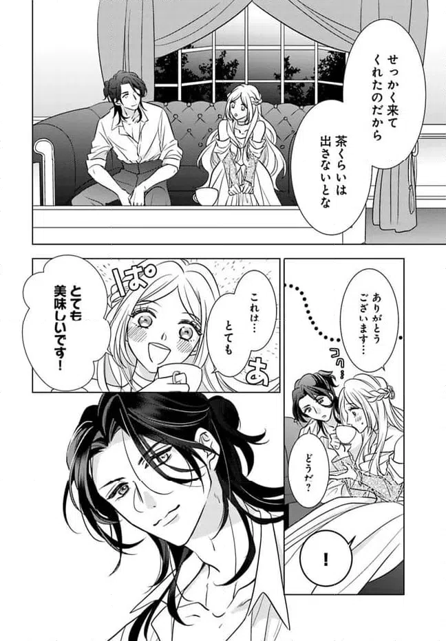 ページ 4 — 第4.1話