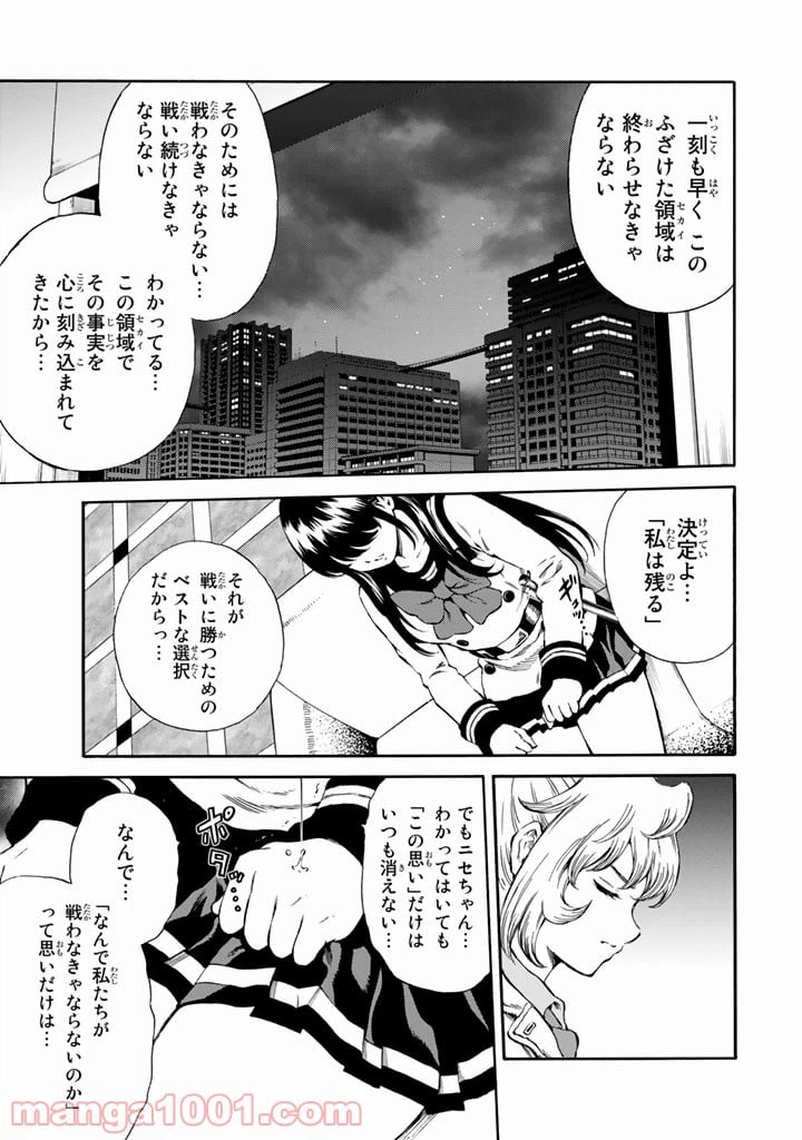 ページ 7 — 第165話