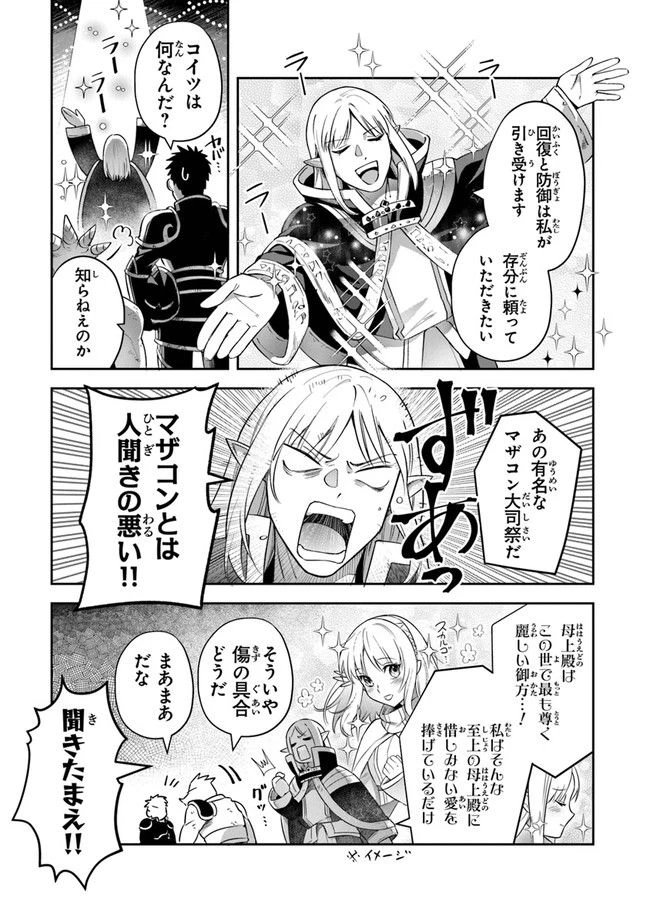 ページ 23 — 第22話