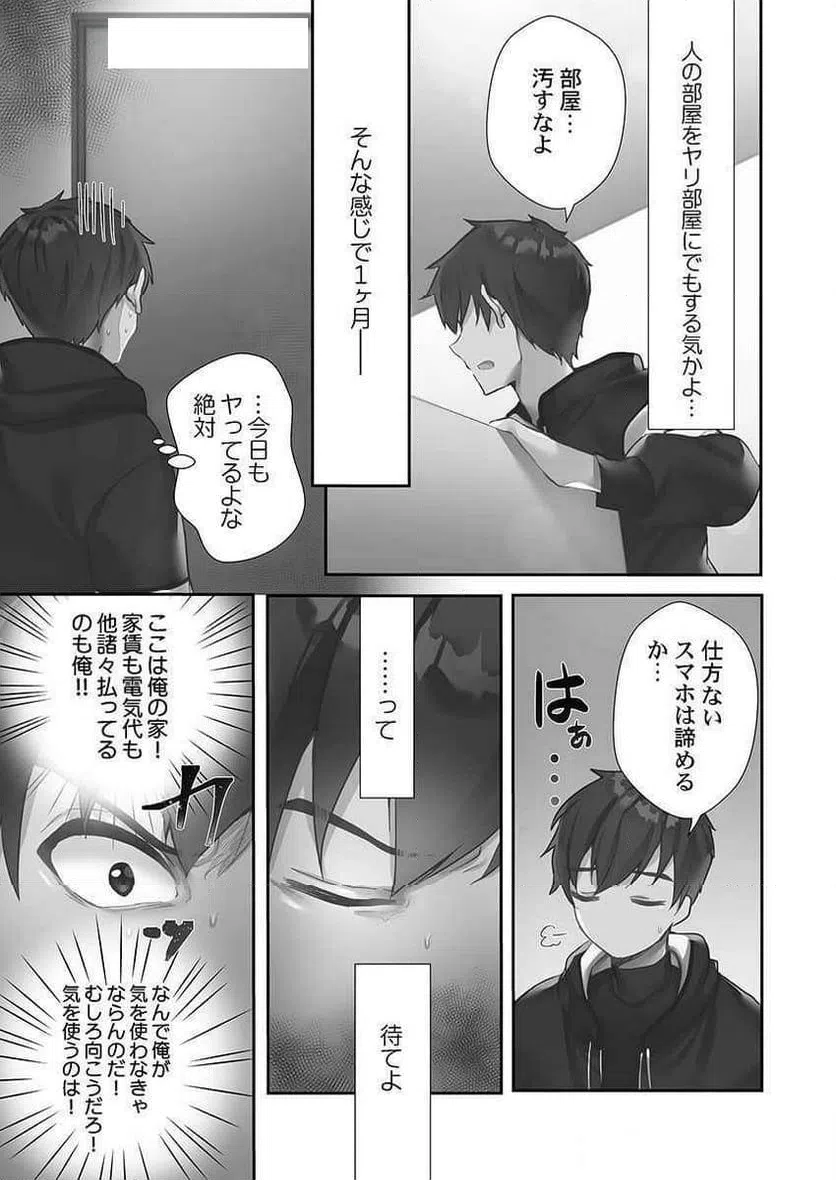 ページ 15 — 第1話