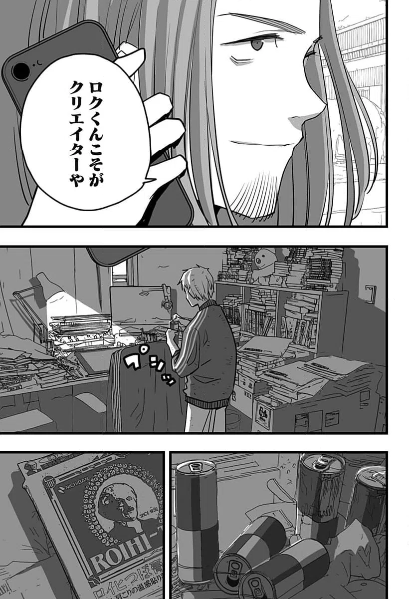 ページ 17 — 第38話