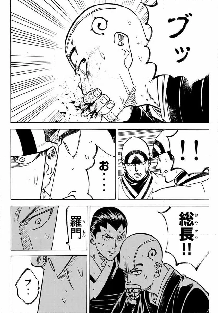 ページ 16 — 第295話