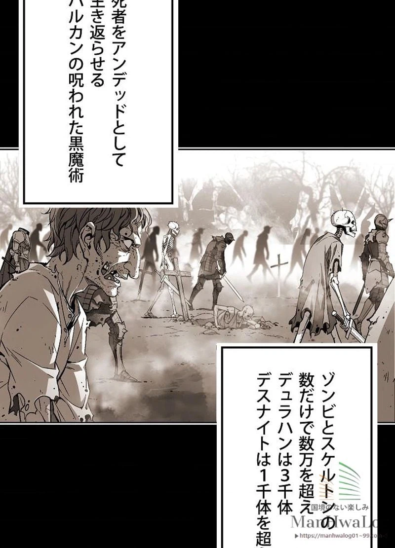 ページ 8 — 第55話
