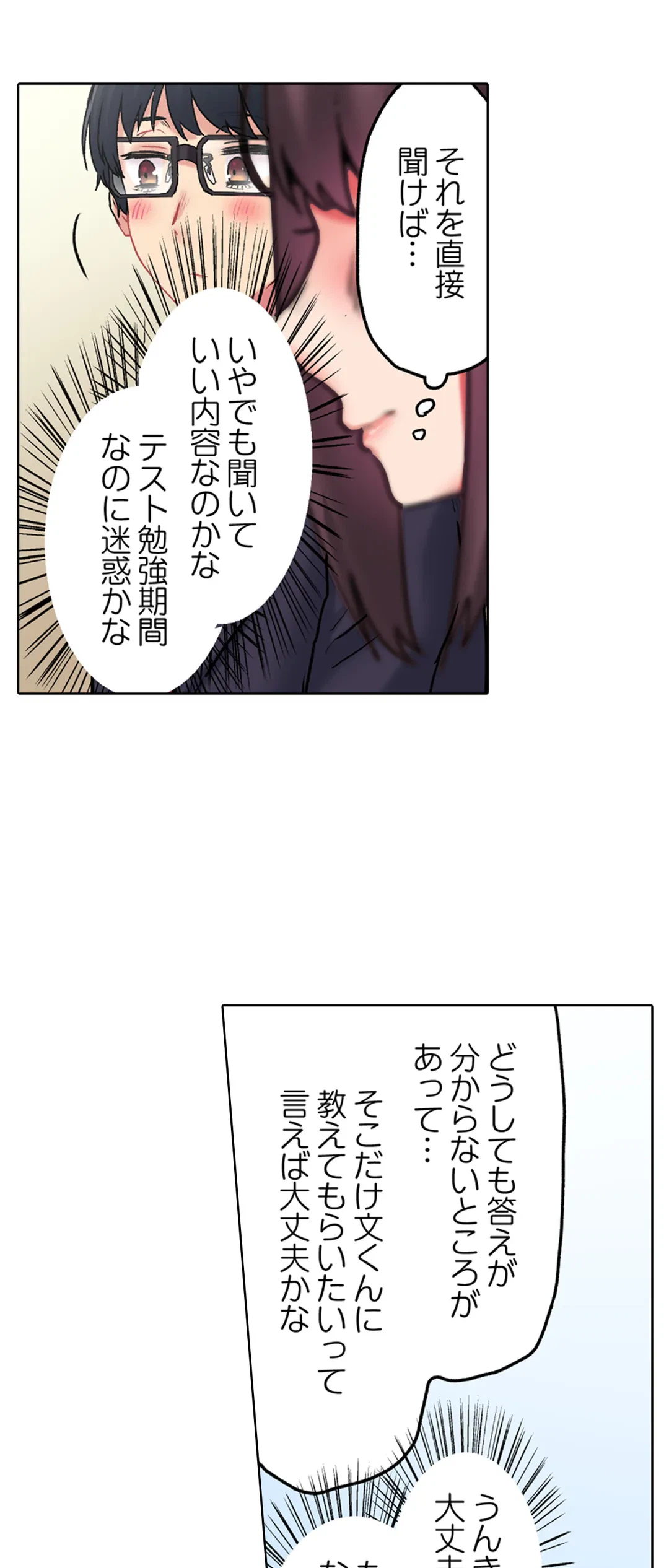 ページ 13 — 第13話