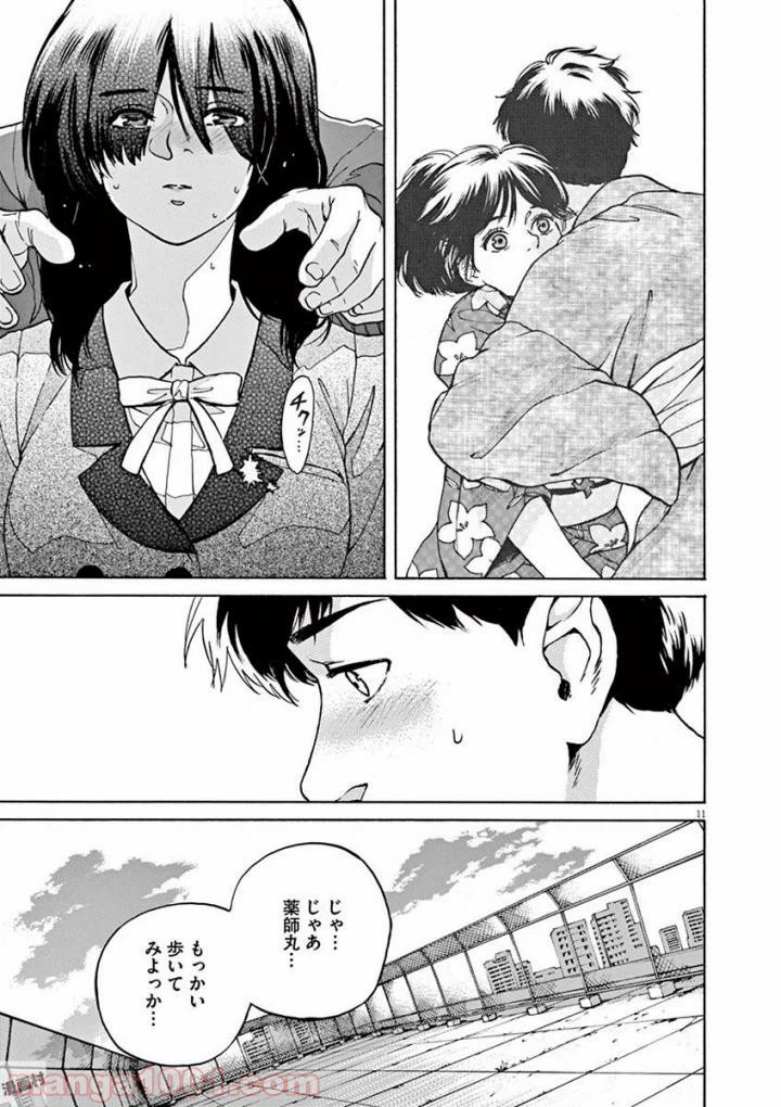 ページ 5 — 第40話