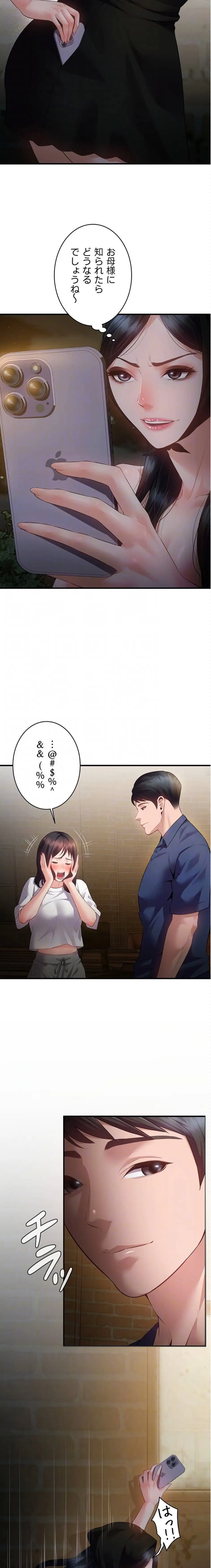 ページ 7 — 第15話
