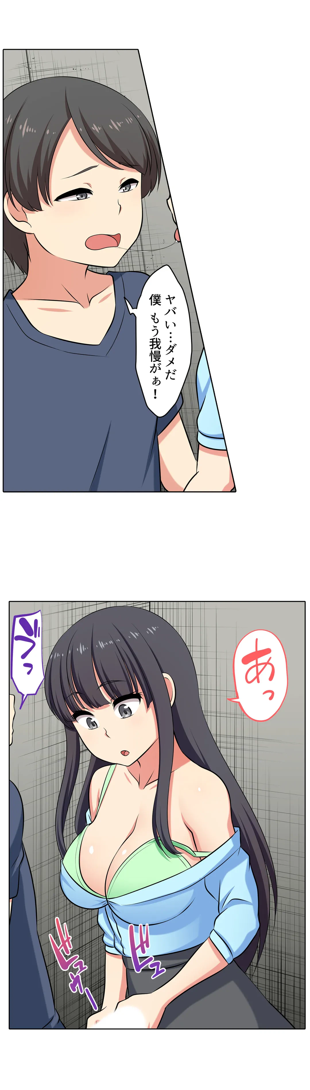 ページ 6 — 第65話