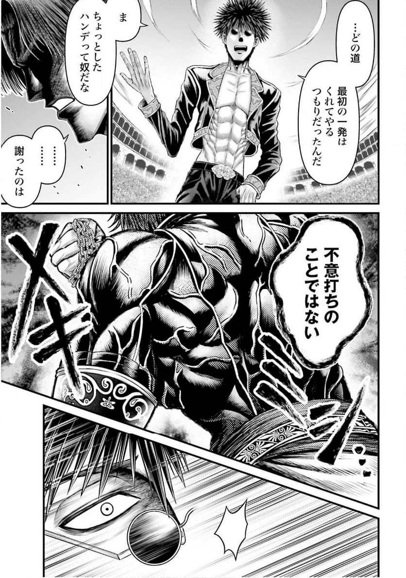 ページ 3 — 第7話