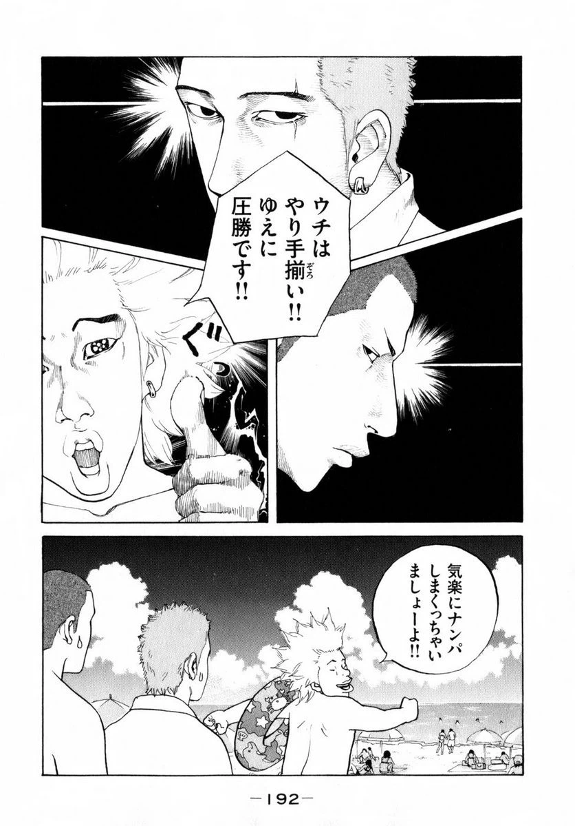 ページ 13 — 第80話