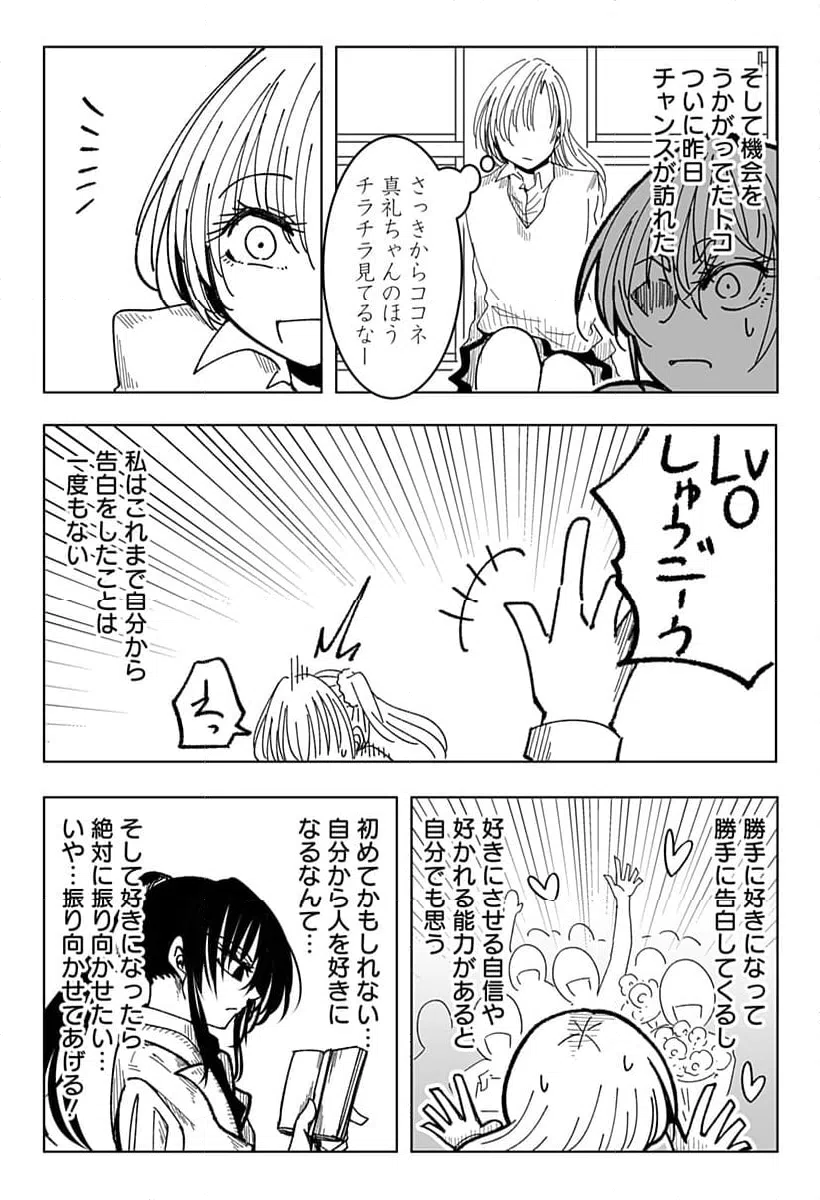 ページ 13 — 第13話