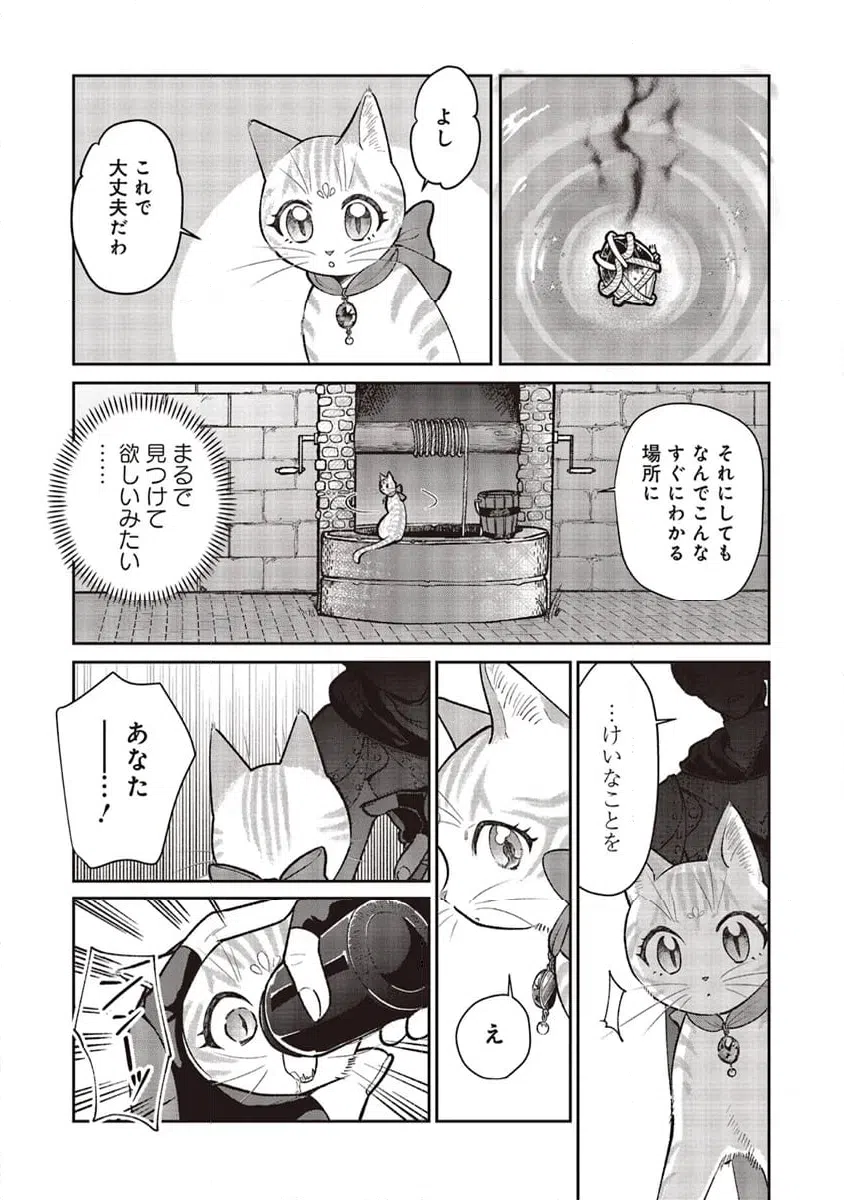 ページ 7 — 第9.1話