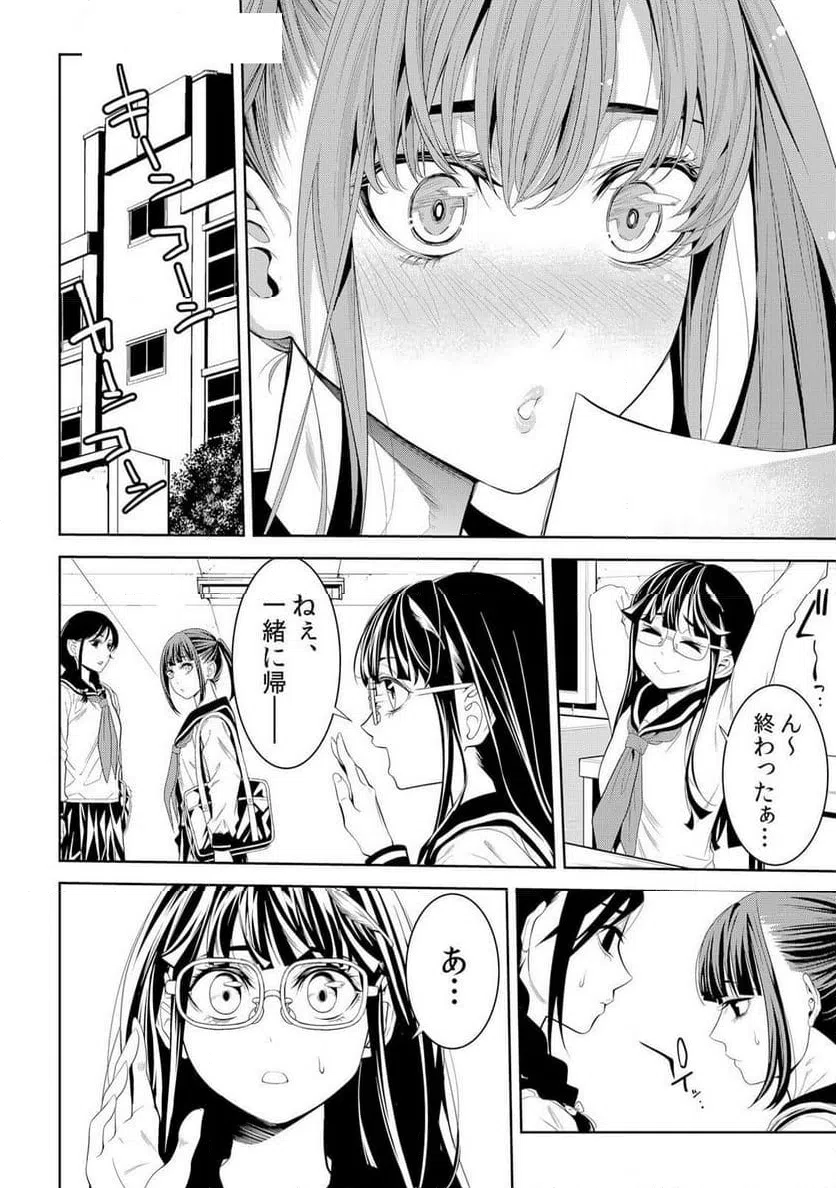 ページ 4 — 第7話