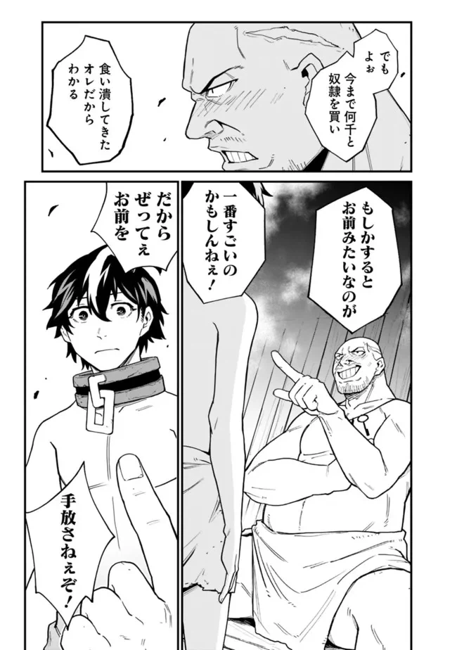 ページ 15 — 第13話