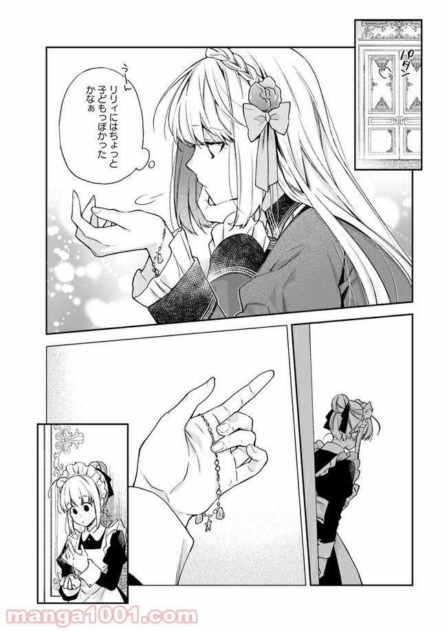 ページ 4 — 第10.1話