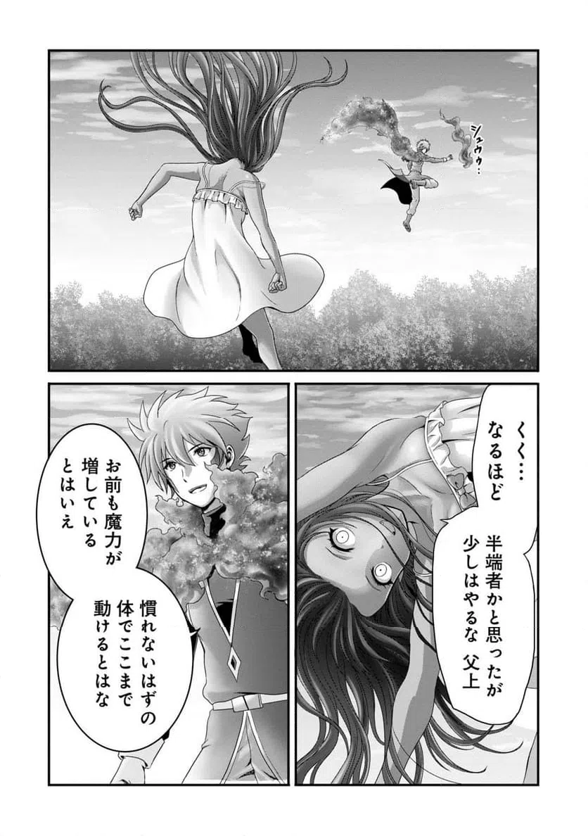 ページ 18 — 第25話